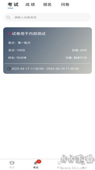 南琼考试系统