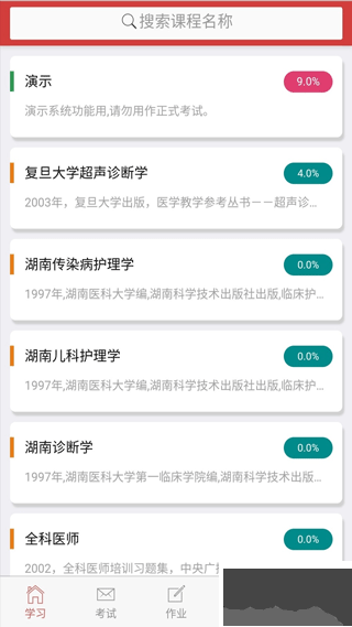 南琼考试系统