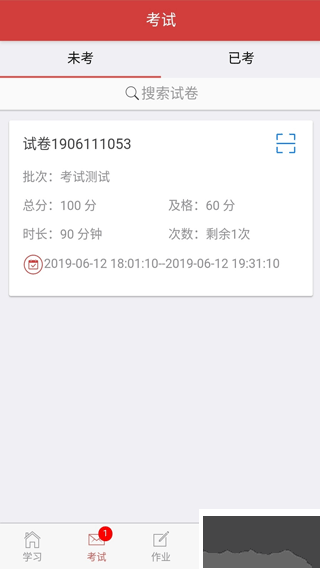 南琼考试系统