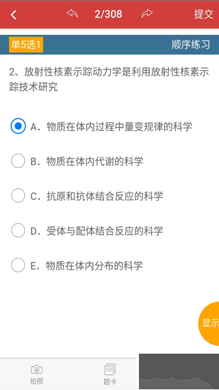 南琼考试系统