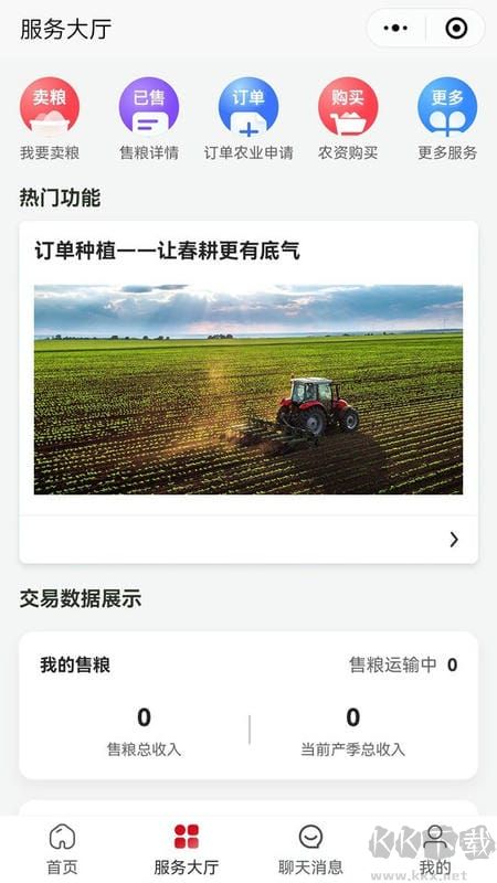 兴兴象农官方版