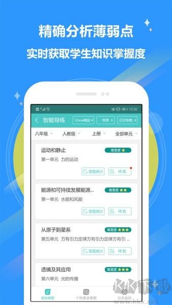 12xue老师