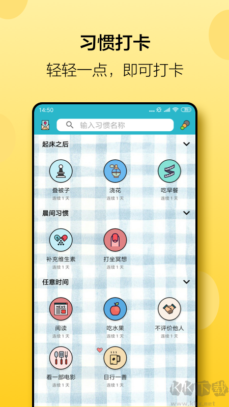 小日常app安卓版