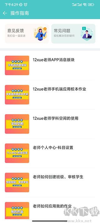 12xue老师