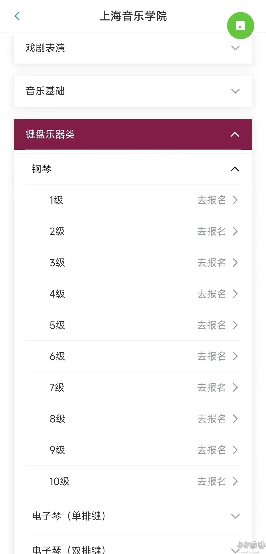 上音考级