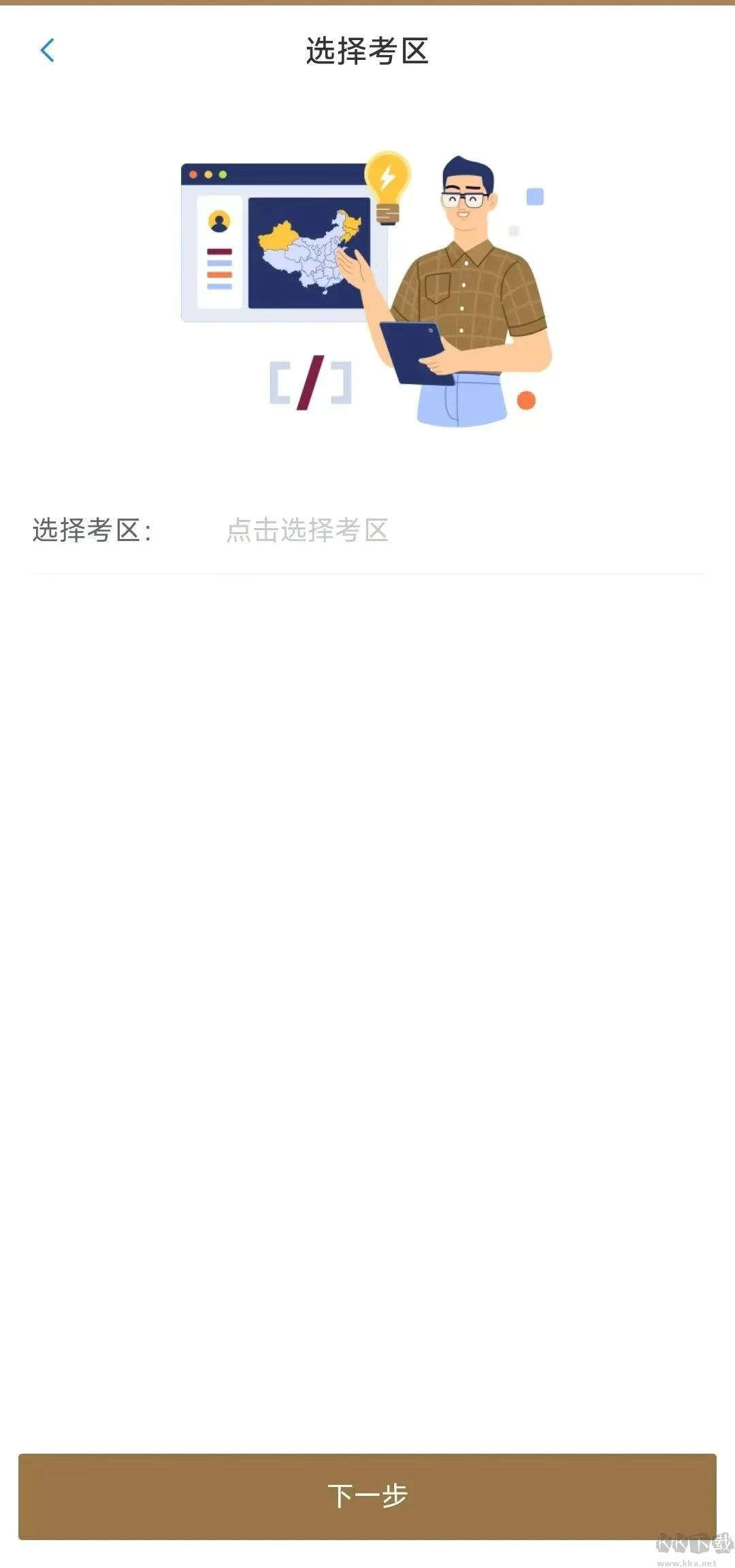 上音考级