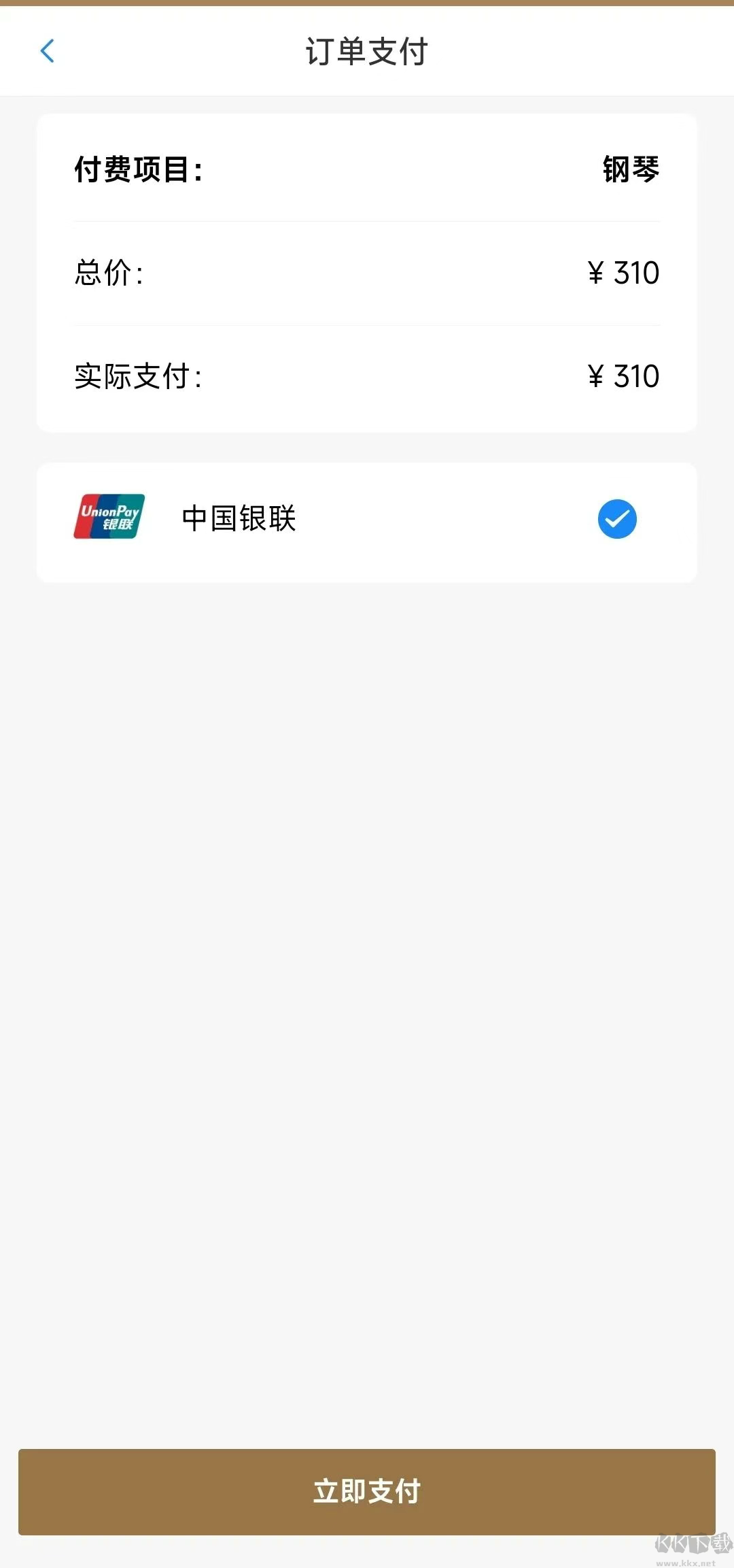 上音考级
