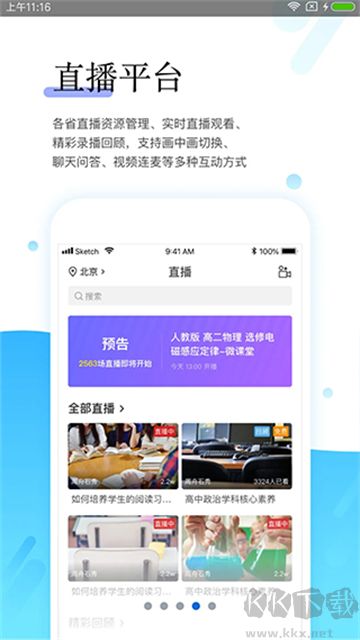 师学宝app最新版