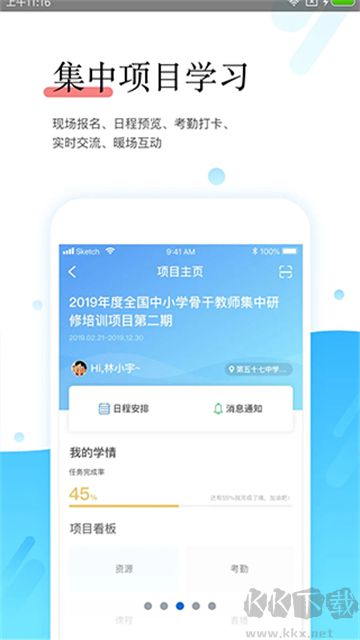 师学宝app最新版