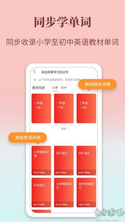 牛津英语学习词典