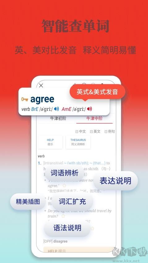 牛津英语学习词典
