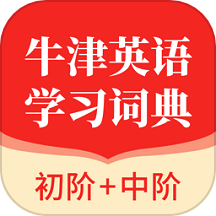 牛津英语学习词典v1.0.39官网版