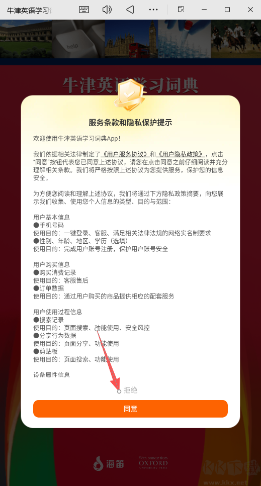 牛津英语学习词典