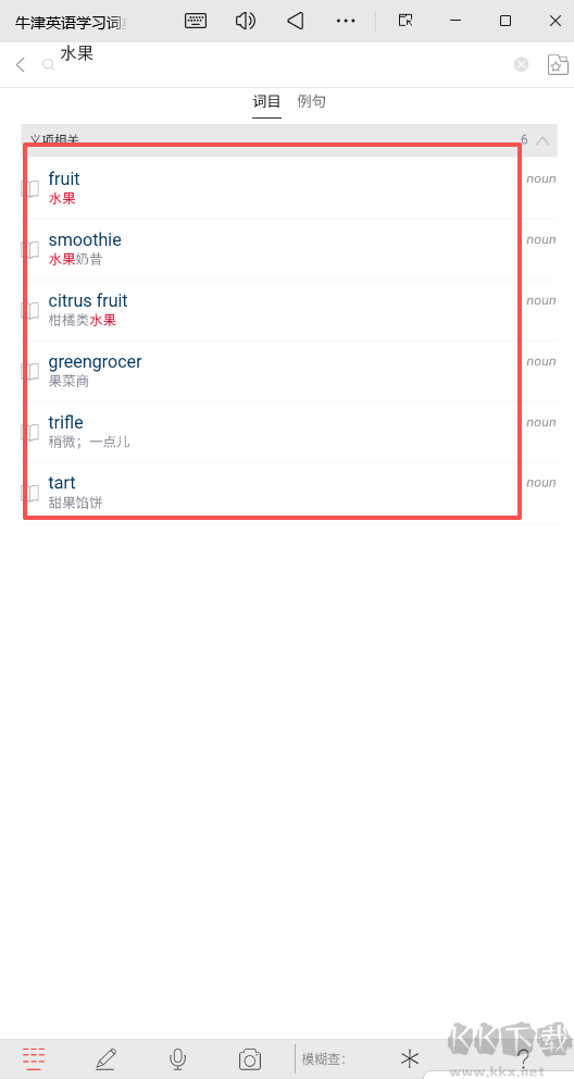 牛津英语学习词典