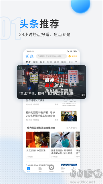 慈晓app安卓版