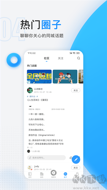 慈晓app安卓版