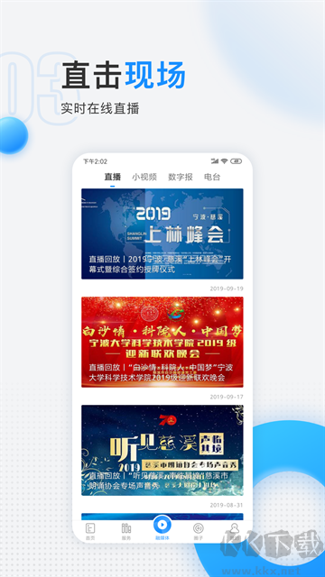 慈晓app安卓版