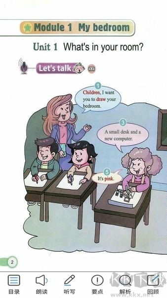 教科版四