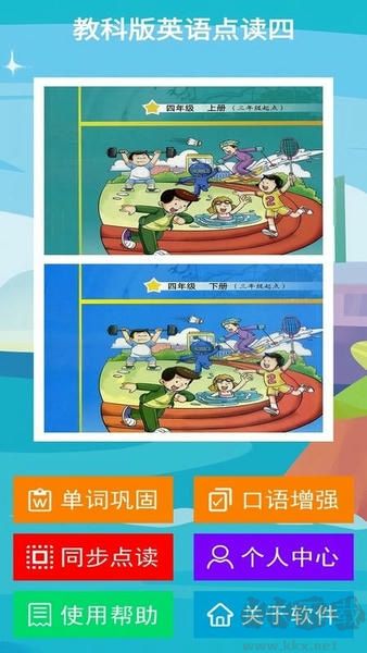 教科版四