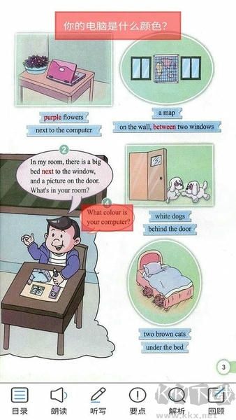 教科版四