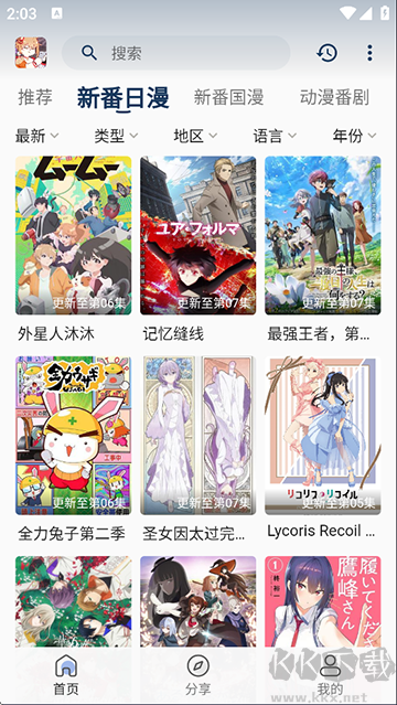 嘶哩嘶哩app最新版
