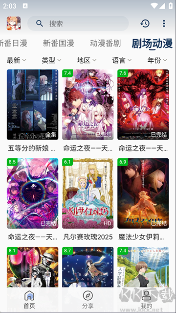 嘶哩嘶哩app最新版