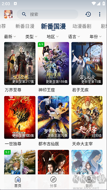嘶哩嘶哩app最新版