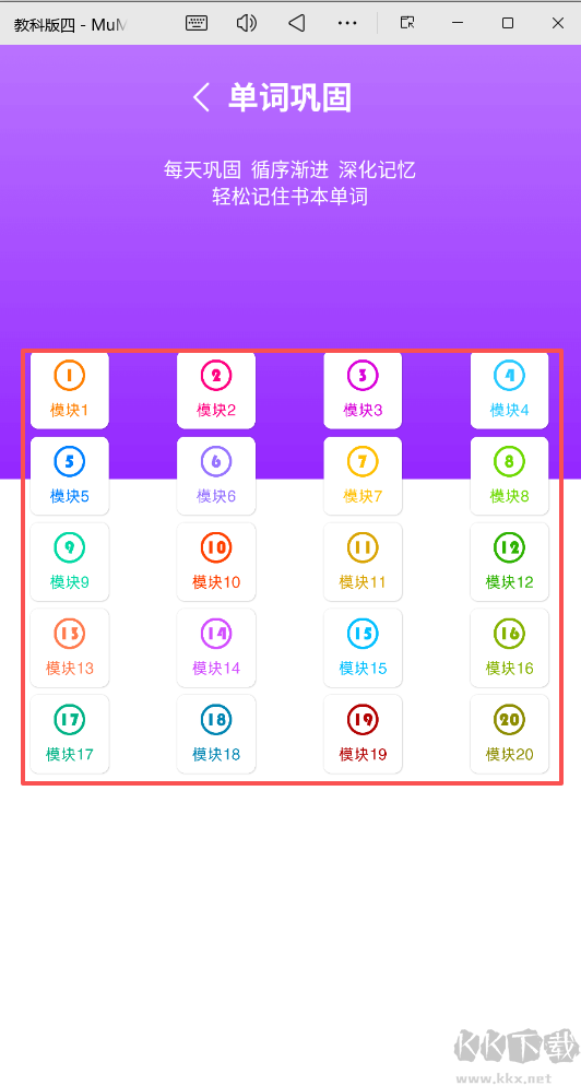 教科版四