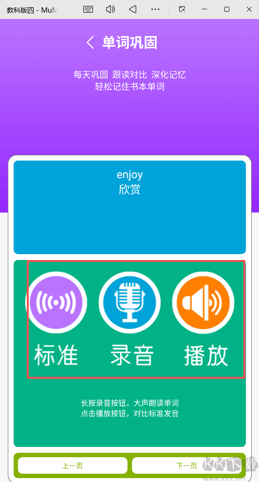 教科版四