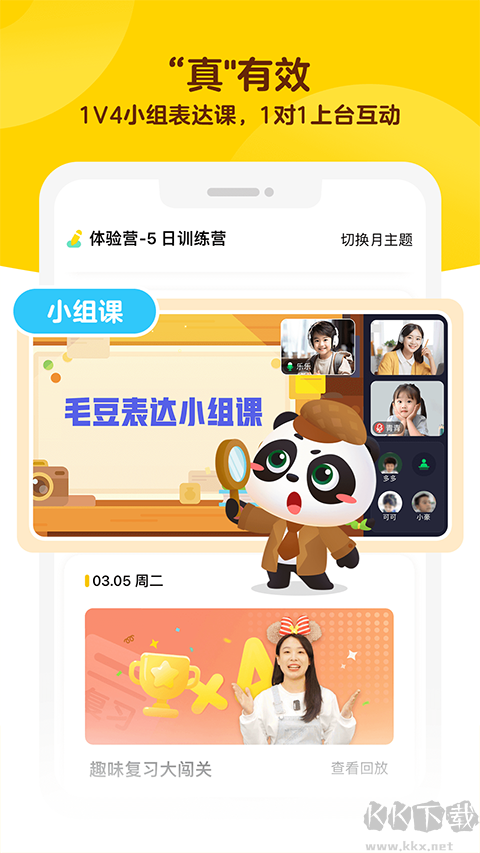 好奇时间