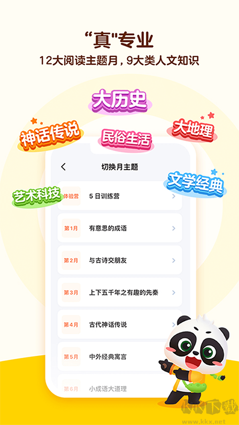 好奇时间