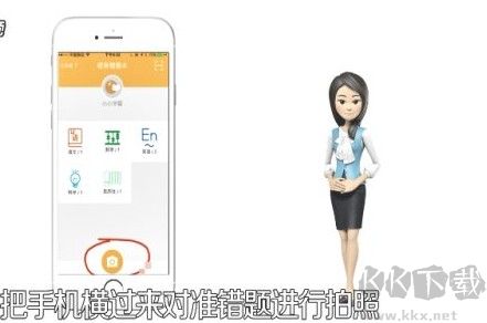 橙果错题本