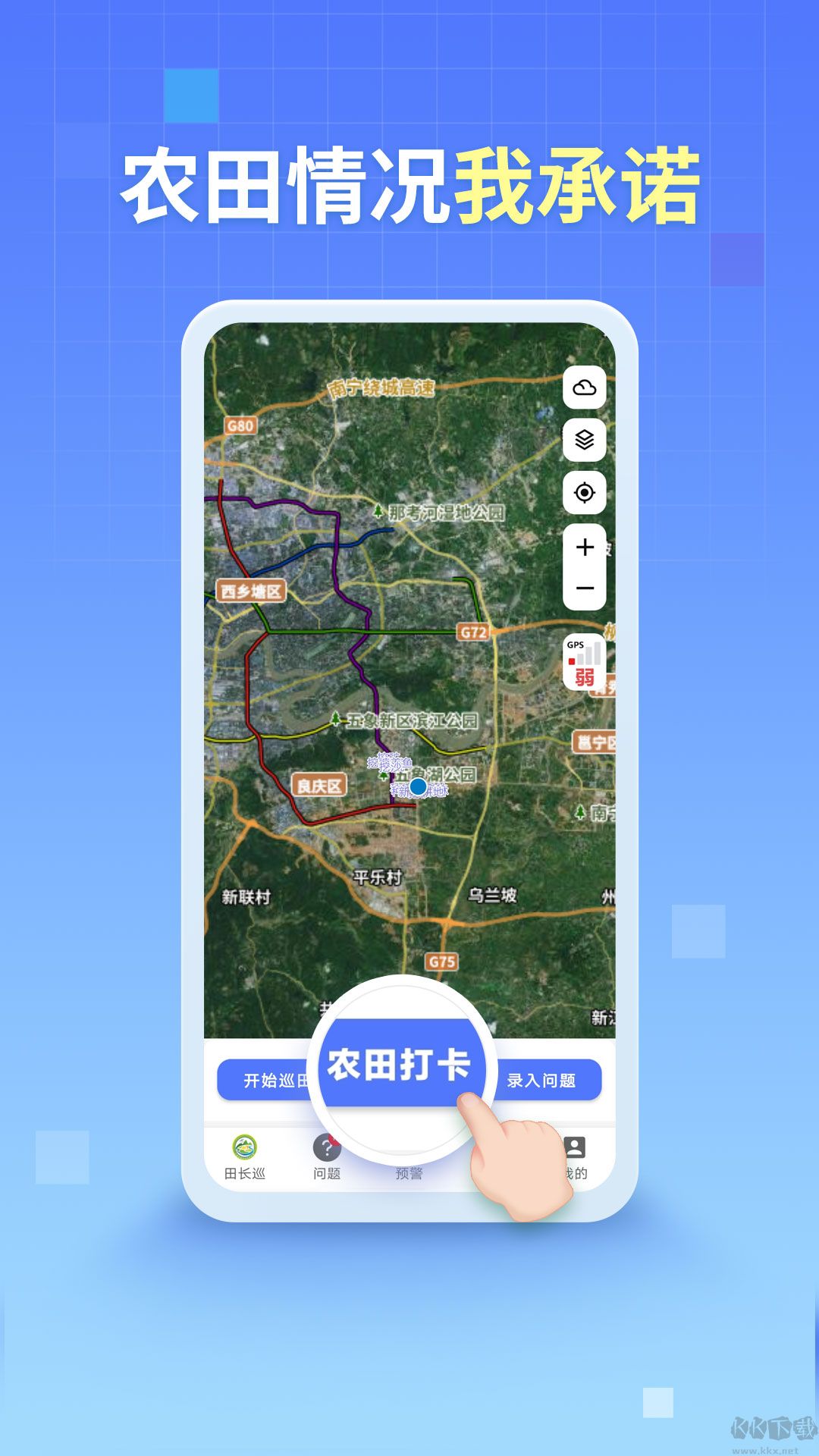 田长巡