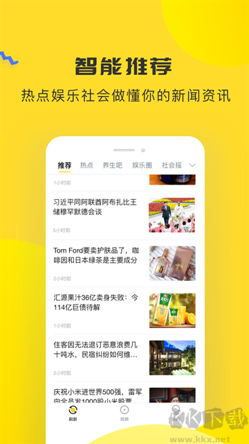 唔哩头条安卓版
