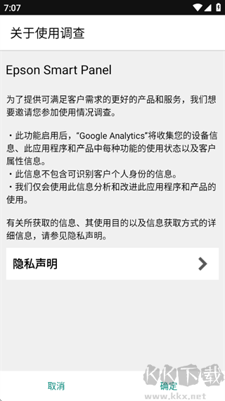 Epson Smart Panel便捷打印