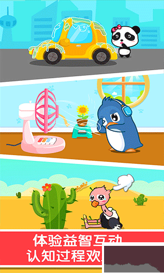 宝宝认知大全app官方版高清大图 宝宝认知大全app官方版v9.91最新版