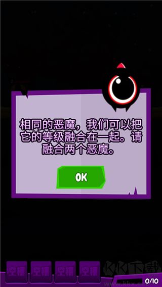 怪物快跑(Faily Tumbler)