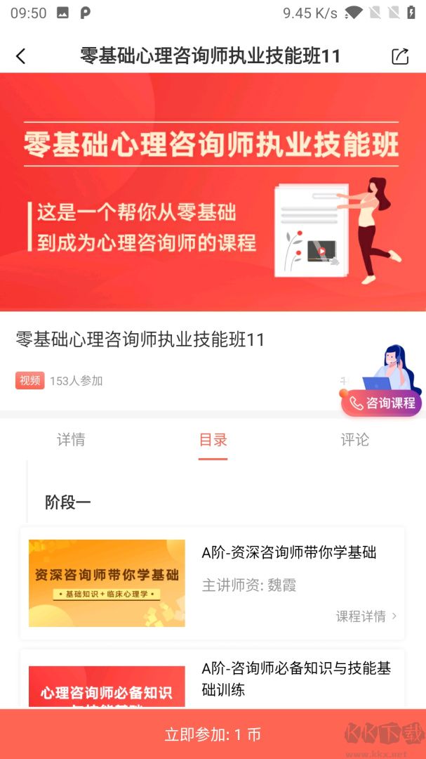 思源心理app最新版v6.2.3官方版