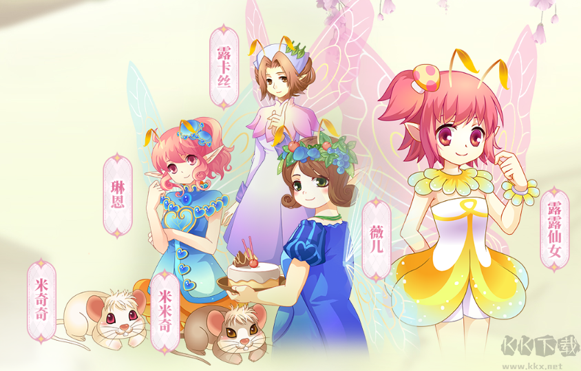 小花仙拉贝尔之约