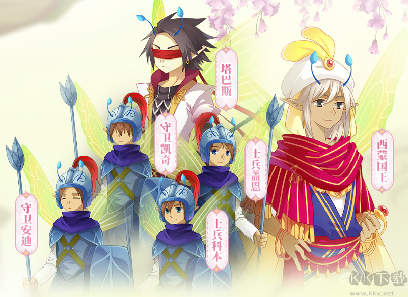 小花仙拉贝尔之约