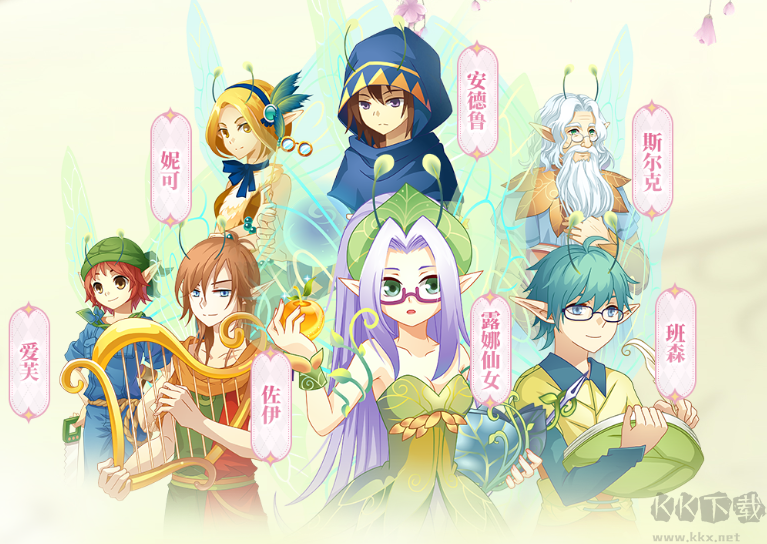 小花仙拉贝尔之约