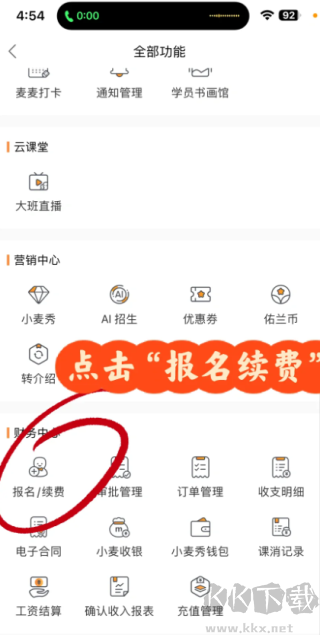 小麦助教