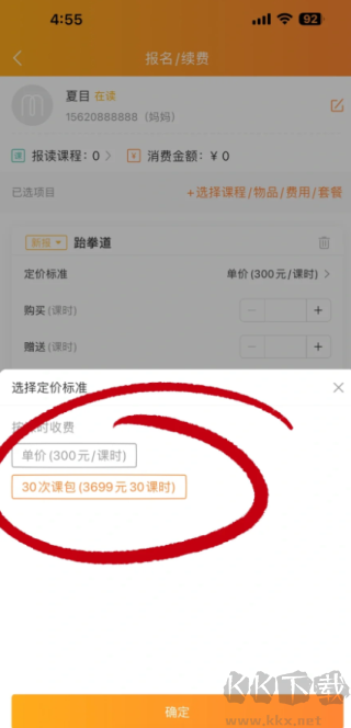 小麦助教