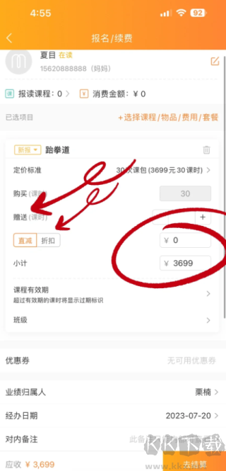 小麦助教