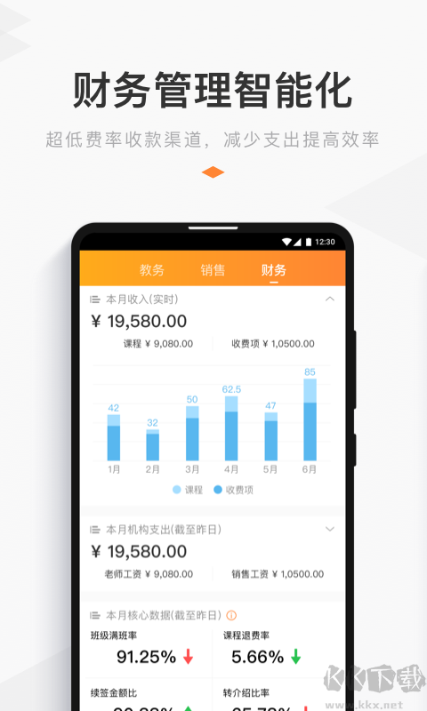小麦助教app最新版v5.13.6.938.4502安卓版