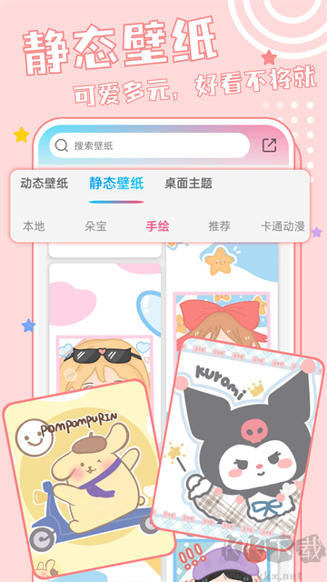 元壁纸app免费版安装v1.7.0安卓版