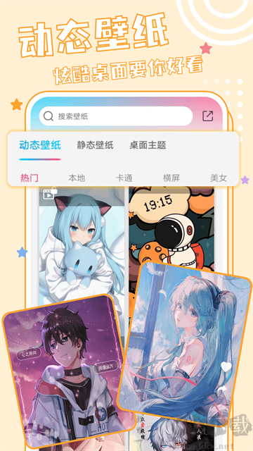 元壁纸app免费版安装v1.7.0安卓版