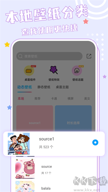元壁纸app免费版安装v1.7.0安卓版