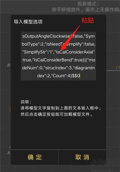 结构大师HD安卓版v3.4.0免费版