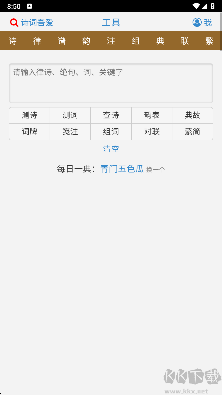 诗词吾爱